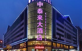 深圳東門中泰來大酒店